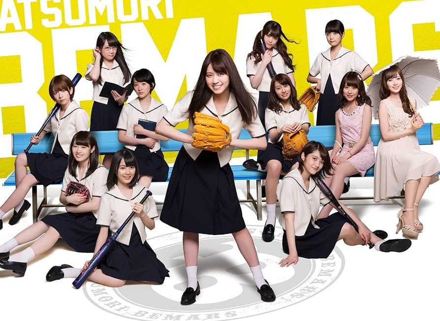 Amazon.co.jp: 【Amazon.co.jp限定】初森ベマーズ Blu-ray SPECIAL BOX