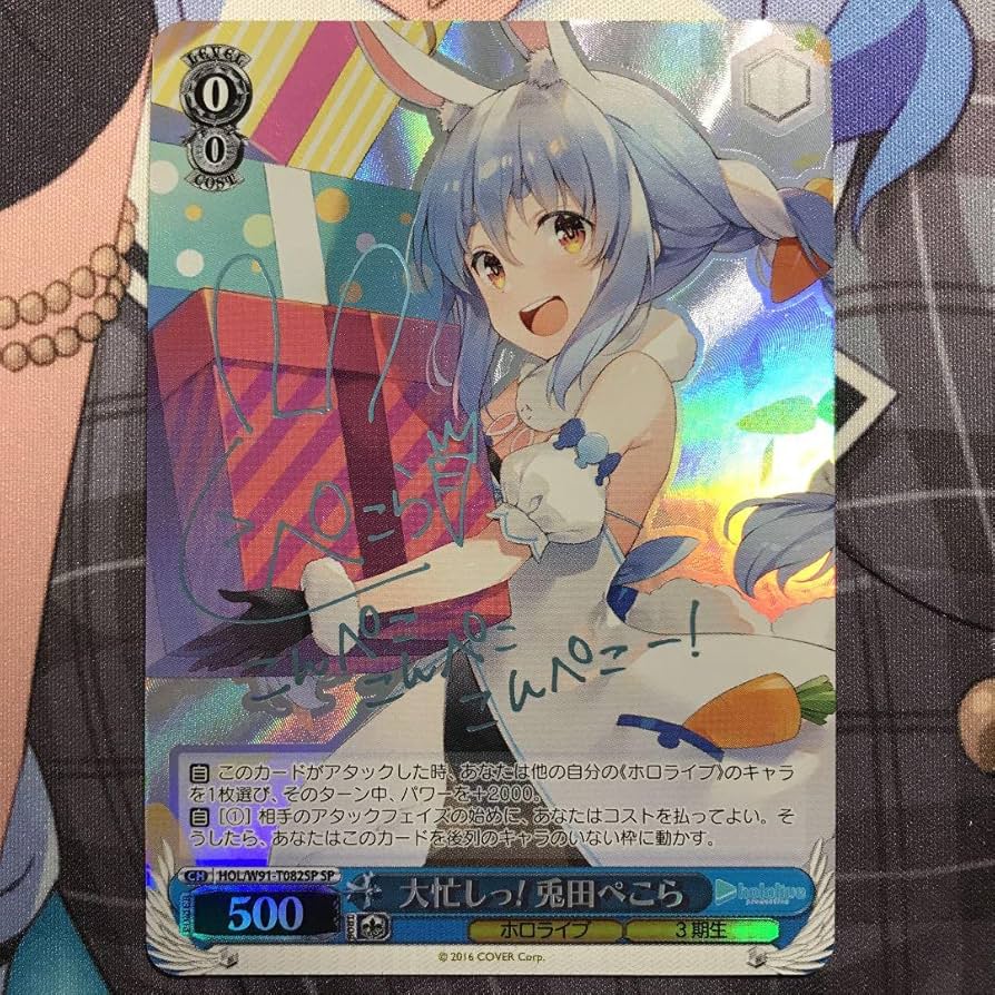 大忙しっ！ 兎田ぺこら TDSP PSA10 サイン 【公式通販】