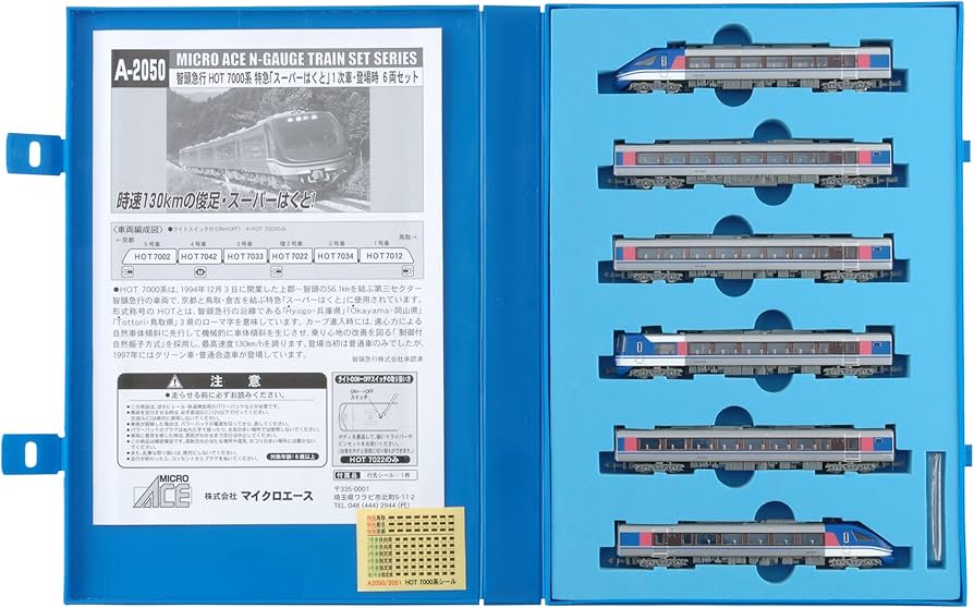 Amazon | マイクロエース Nゲージ 智頭急行HOT7000系特急「スーパーは