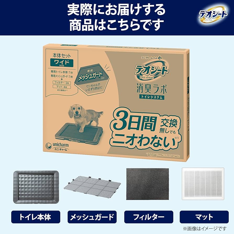 Amazon | 【3日間 交換無しでもニオわない】デオシート消臭ラボ トイレ