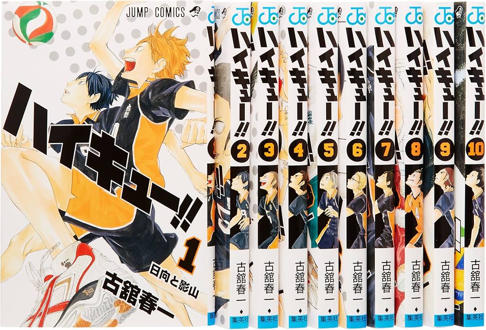 ハイキュー!! コミック 1-10巻セット (ジャンプコミックス) | 古舘 春
