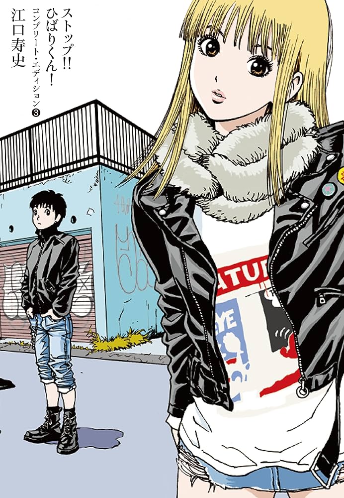 Amazon.co.jp: ストップ!!ひばりくん！コンプリート・エディション 第3