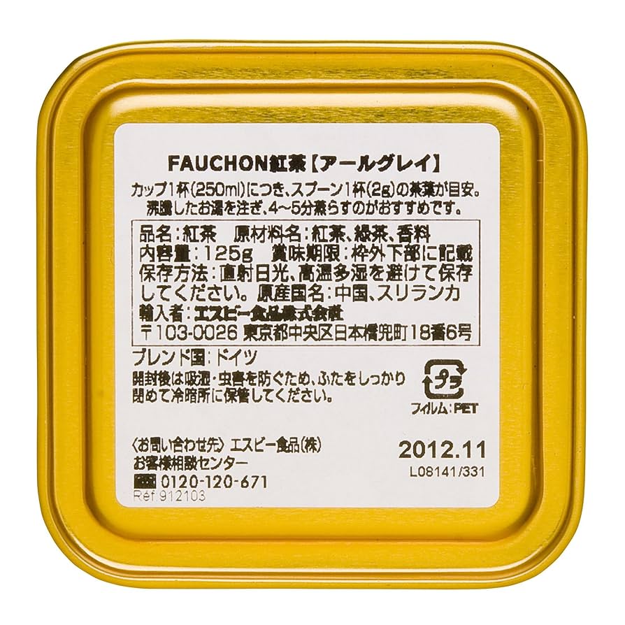 FAUCHON 紅茶 ①ブレンド×3②アールグレイ×2③ダージリン×1 合計6缶