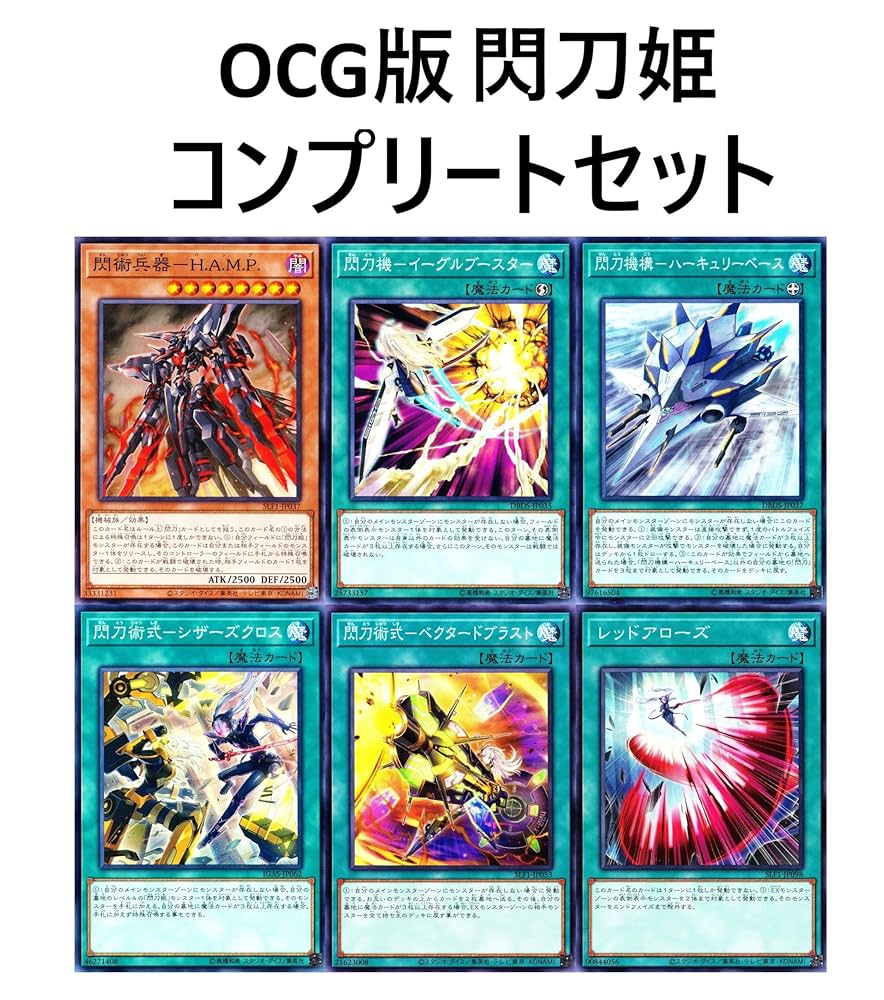 24時間以内発送】遊戯王 閃刀姫（せんとうき）大会構築デッキ 24時間以内