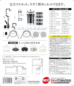Amazon | ジェックス GEX AQUA FILTER メガパワー1215 セパレート設計