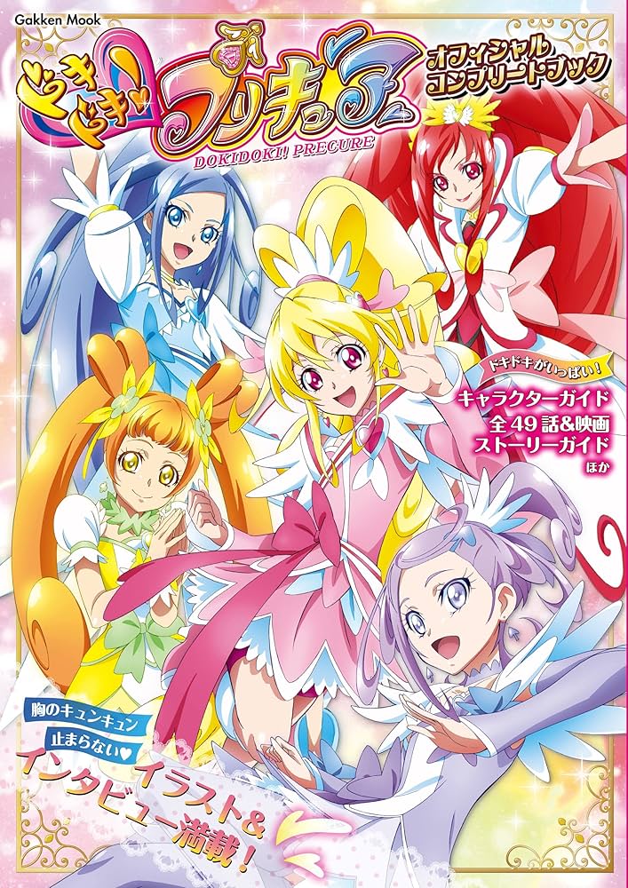 ケロッグオリジナル ワクワクドキドキ人気ゲームキャラ全員集合