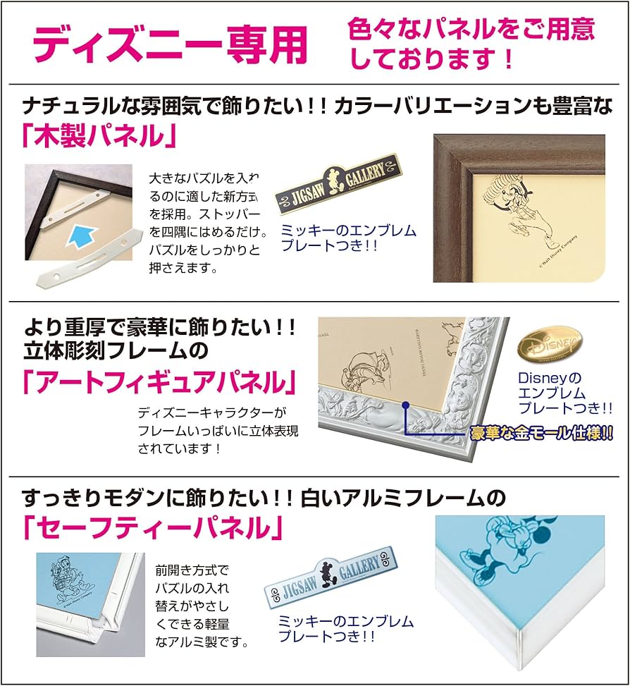 Amazon | 1000ピース ジグソーパズル ディズニー 美しく咲き誇る乙女