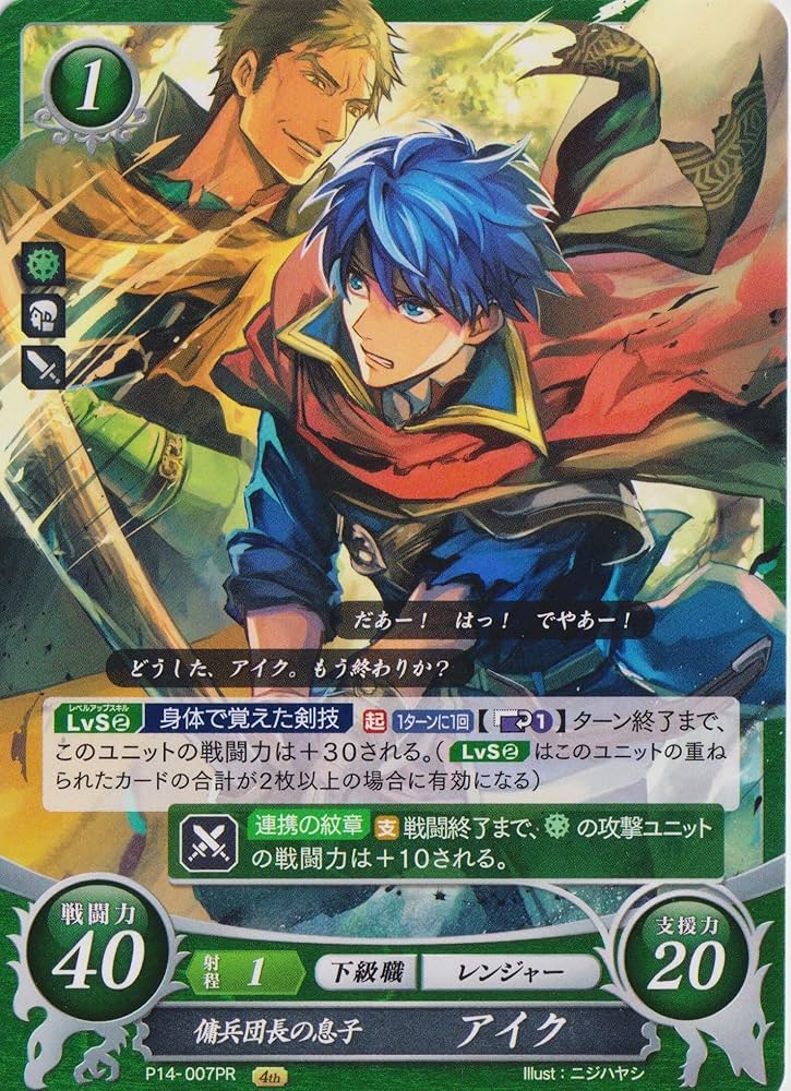 Amazon.co.jp: ファイアーエムブレム サイファ/P14-007/ 傭兵団長の