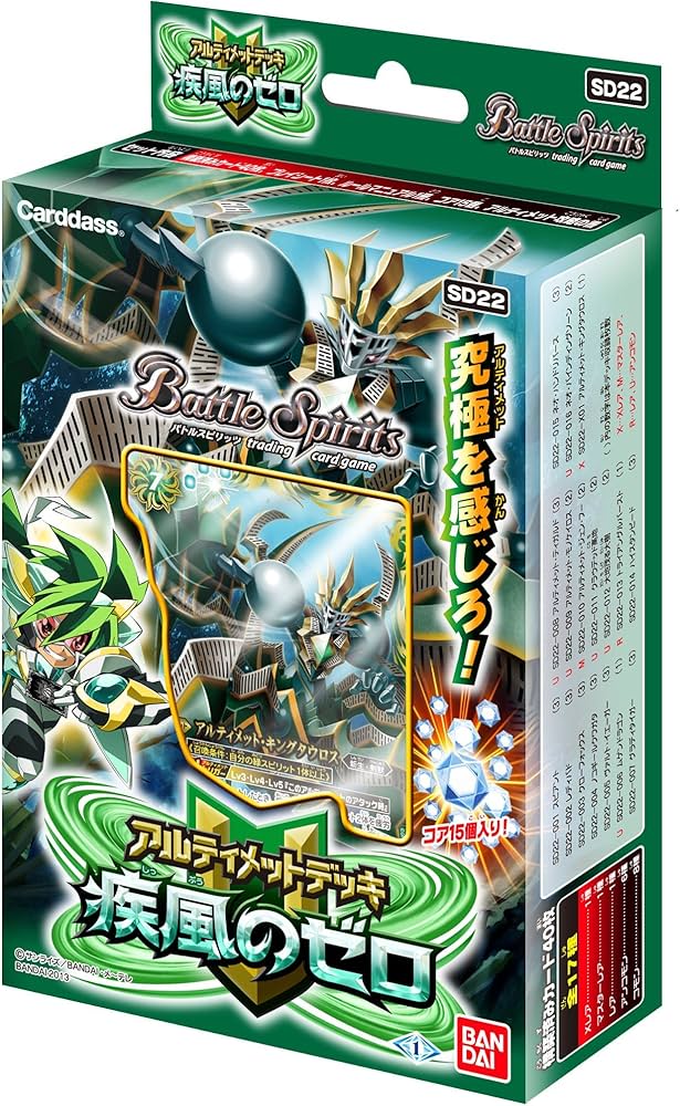 バトルスピリッツ クラシック 暴風デッキ バトルスピリッツ クラシック