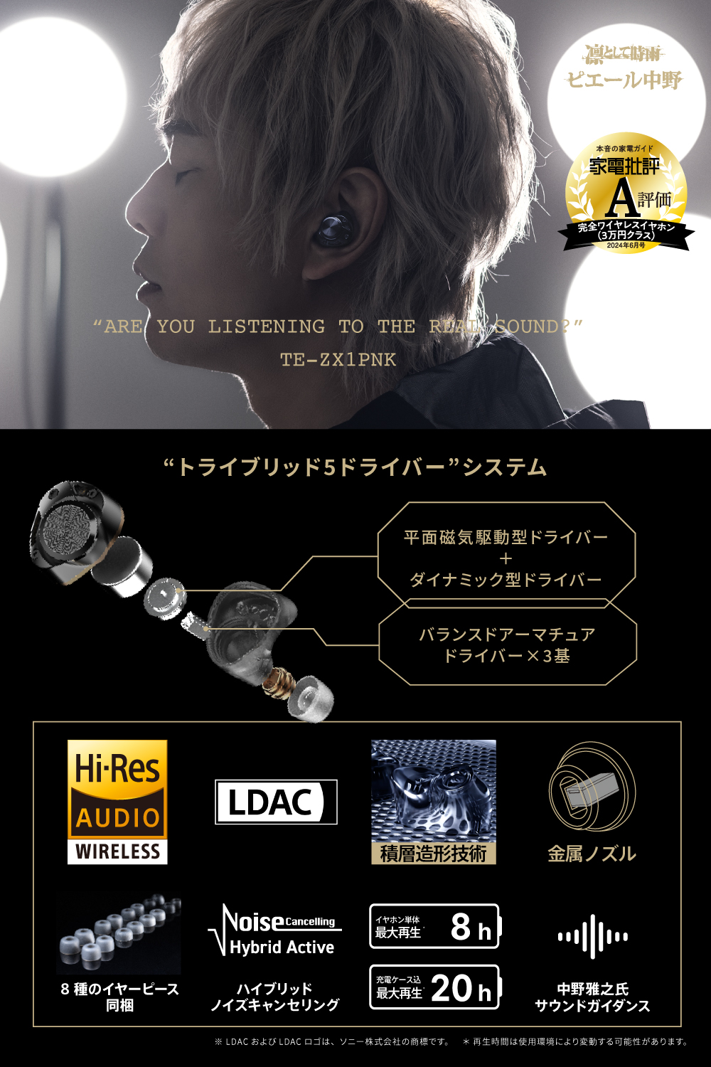 Amazon.co.jp: AVIOT TE-ZX1-PNK ピヤホン7 ハイブリッドアクティブ