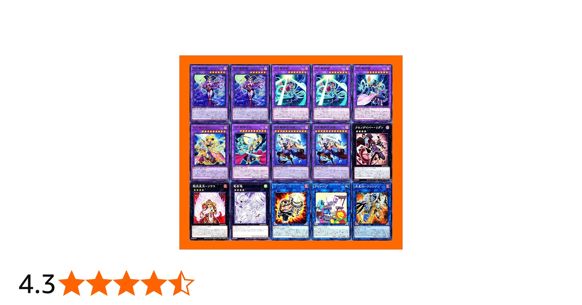 Amazon.co.jp: 月光デッキ ムーンライトデッキ 月光融合 月光舞剣虎姫