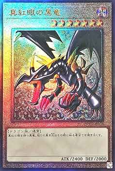 PSA10 遊戯王 真紅眼の黒竜 アルティメット レリーフ 25th PRIDE PSA10