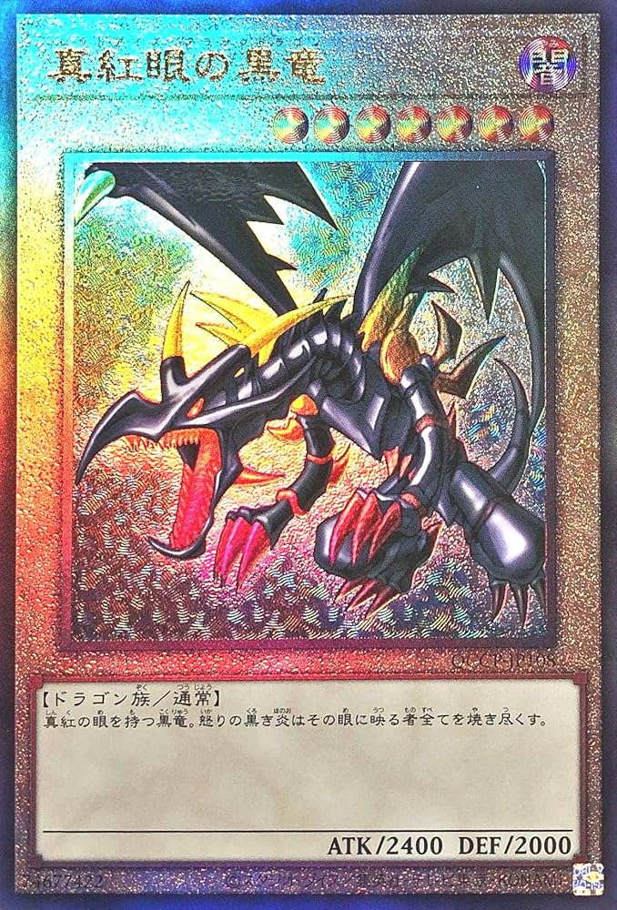 真紅眼の黒竜 2期 psa10 真紅眼の黒竜 PSA 10 ウルトラ
