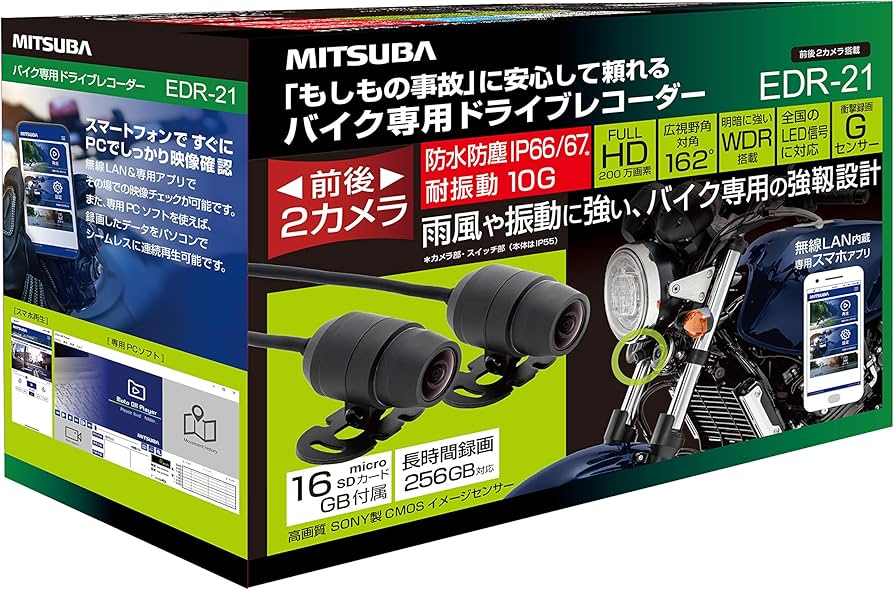 Amazon.co.jp: MITSUBA(ミツバサンコーワ) バイク専用ドライブ