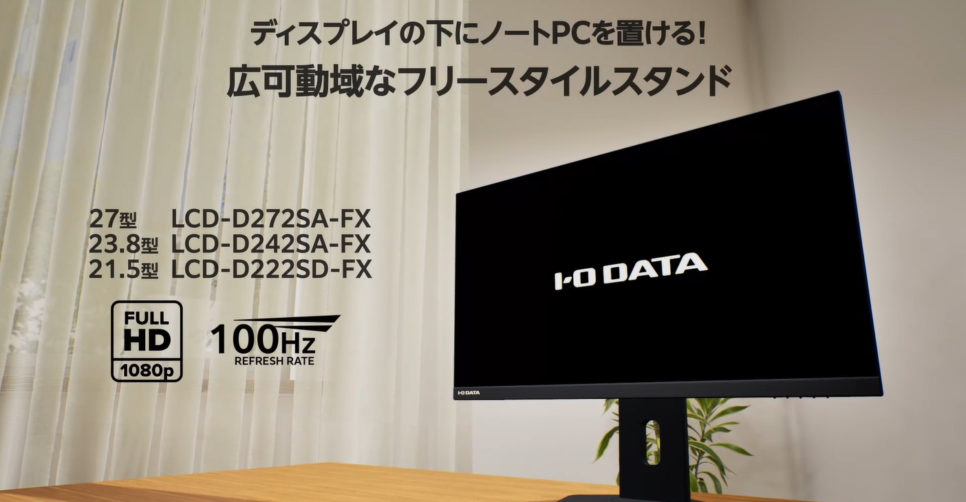 LCD-D242SA-F [23.8インチ ブラック] 2台 LCD-D242SA-F [23.8インチ