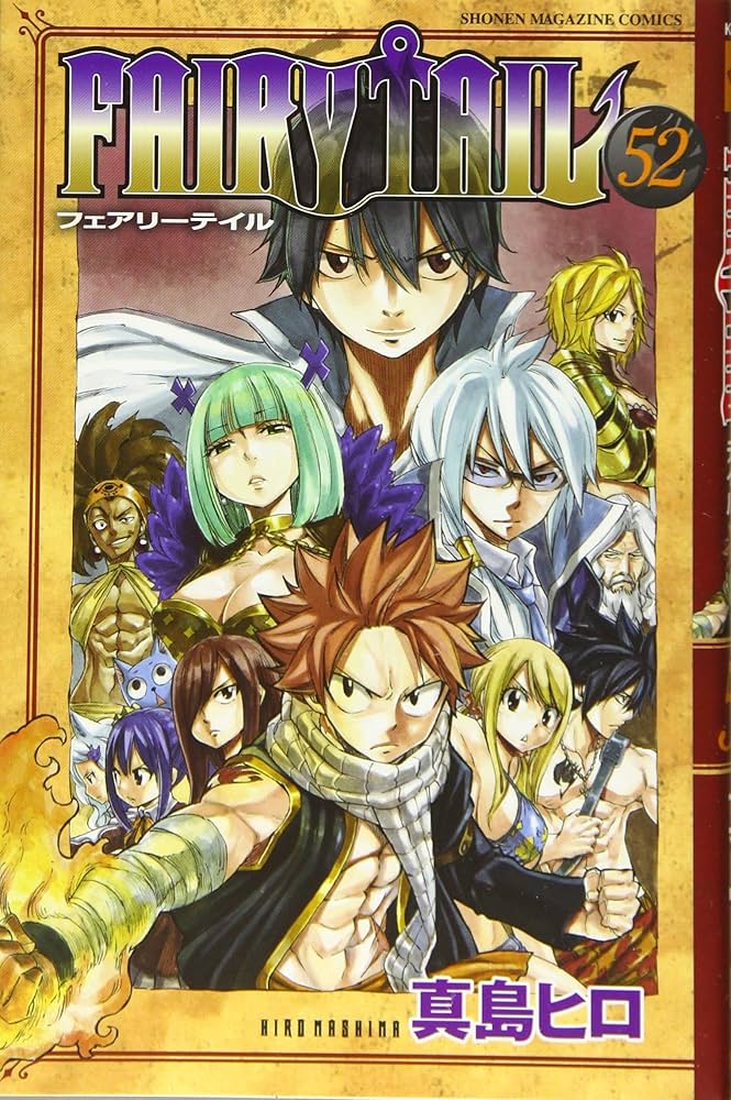 激レア!入手困難! FAIRY TAIL ファミリーマート限定 コミックカバー 激