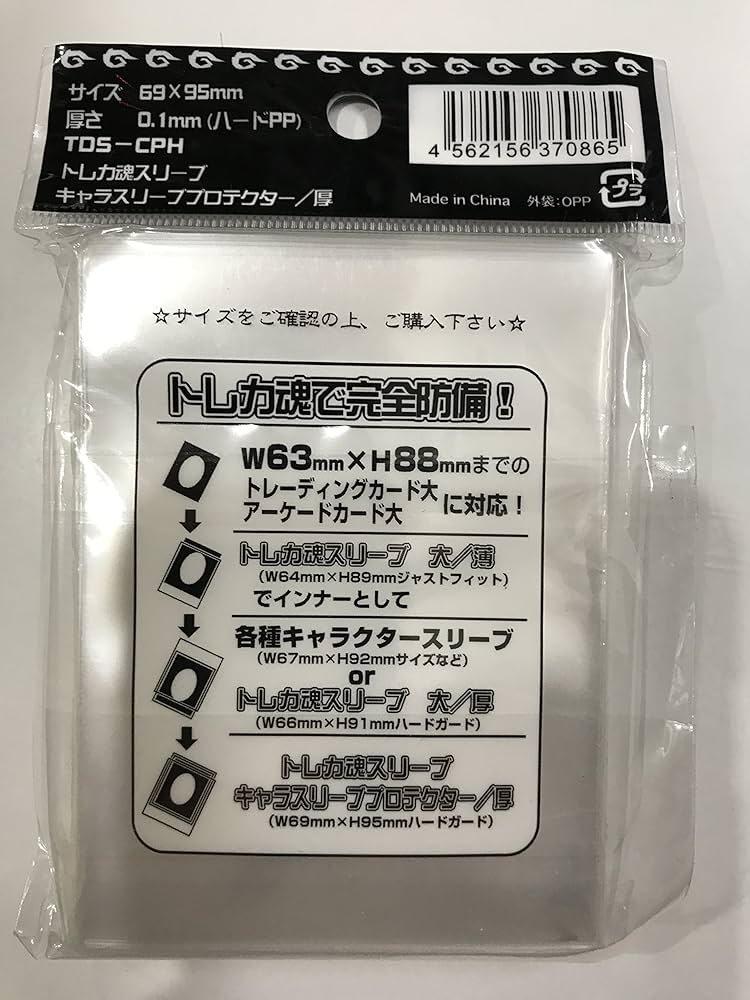 Amazon.co.jp: トレカ魂 キャラスリーブプロテクター ハードガード『厚