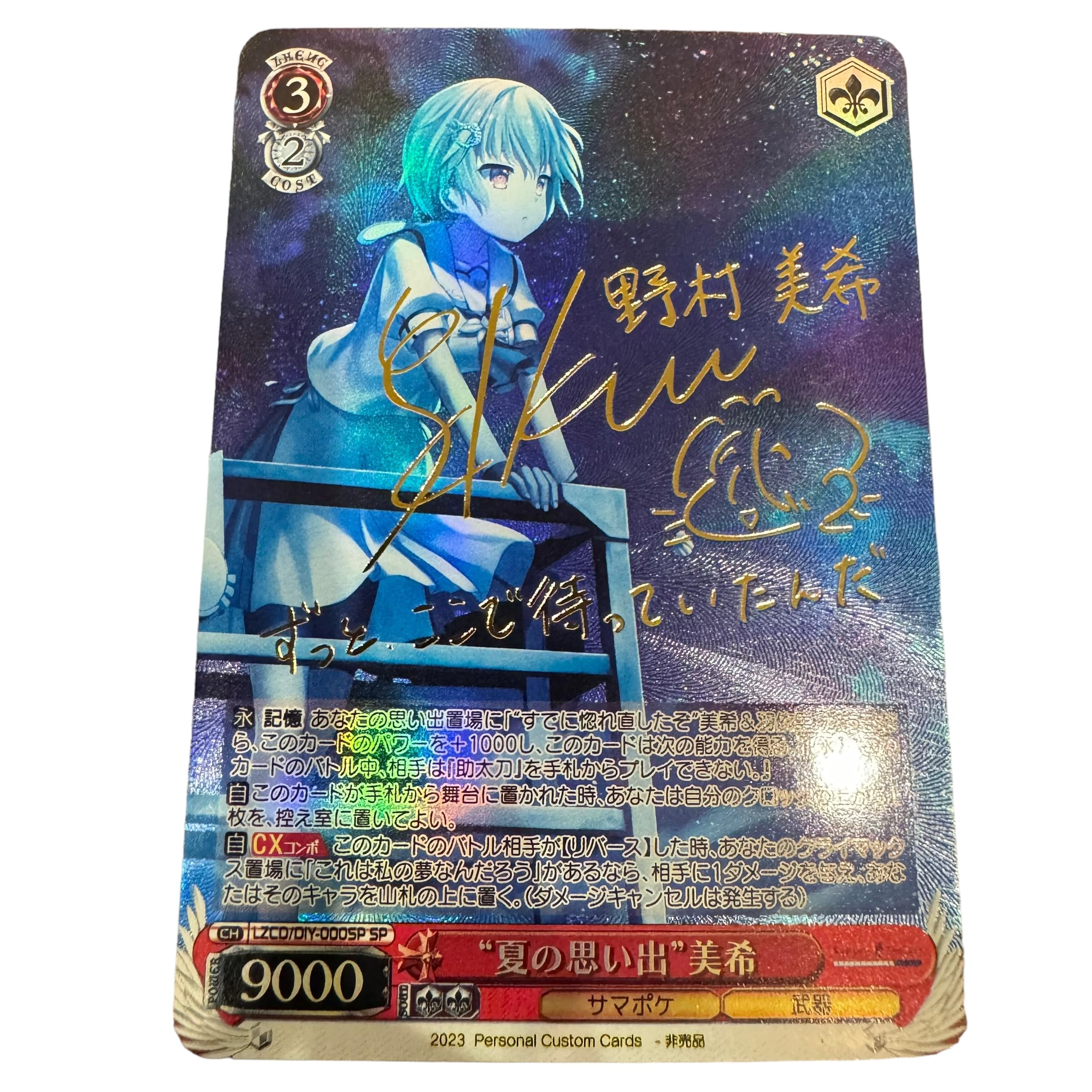 渡*辺様 ヴァイス 夏の思い出 紬 sp psa10 夏の思い出 紬 PSA10 サイン