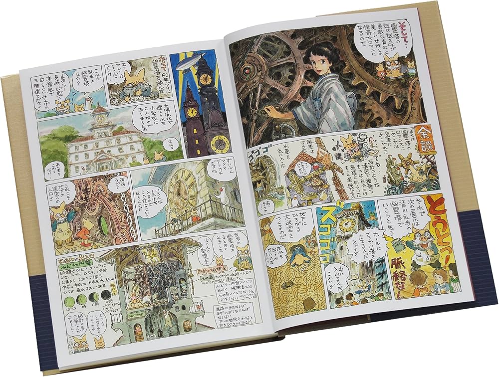 昭和25年：初版本（1950）＜江戸川乱歩＞【幽霊塔】＜時計屋敷