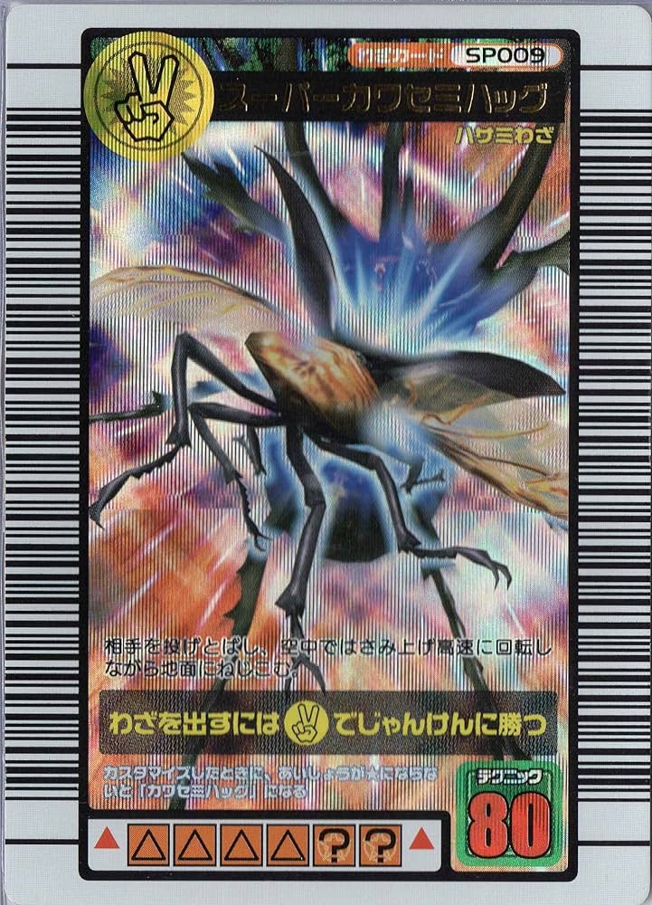 ムシキング 強さ100〜140 技カード(スーパー系もあり)キラカードも有り