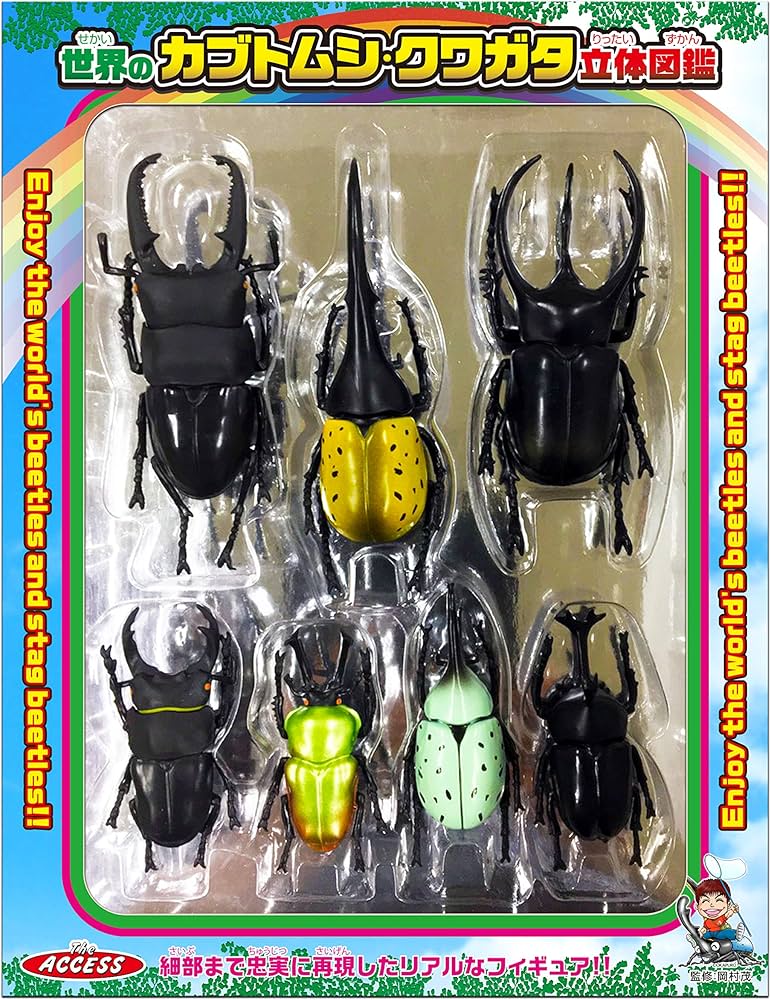 Amazon.co.jp: 世界のカブトムシ・クワガタ最強決定図鑑(フィギュア