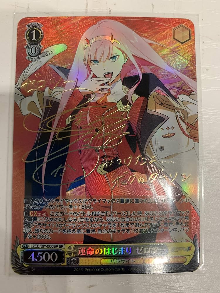 ws ヴァイスシュヴァルツ 謎に満ちた少女 ゼロツー sp サイン ws