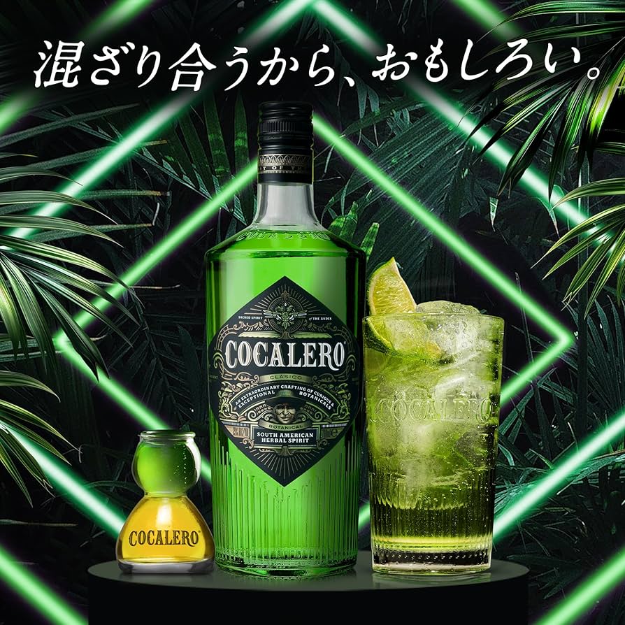 Amazon.co.jp: コカレロ クラシコ Cocalero Clasico ［リキュール