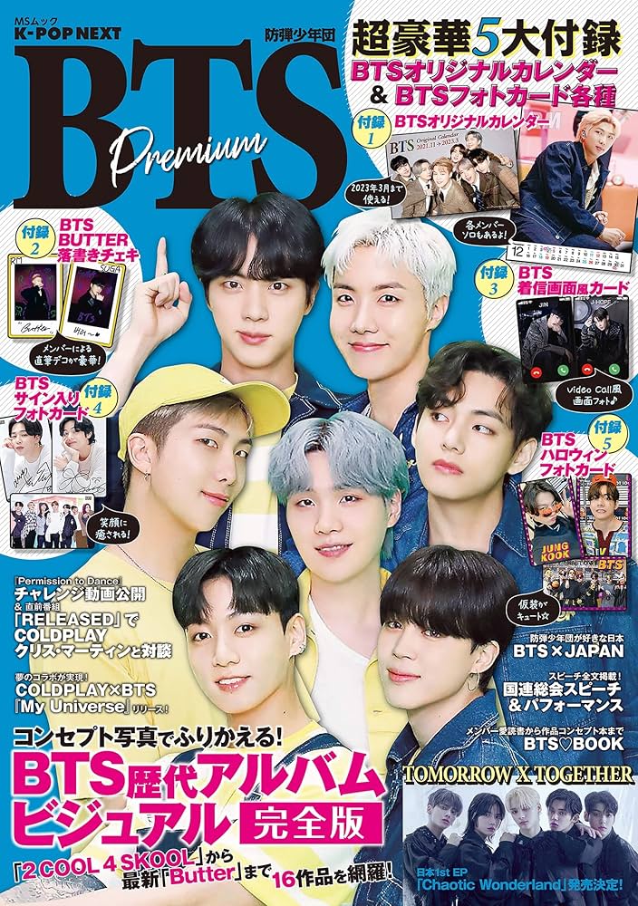 K-POP NEXT BTS Premium (MSムック) |本 | 通販 | Amazon