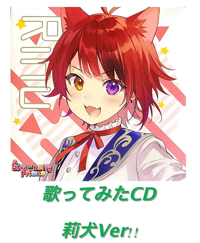 Amazon.co.jp: 【店舗限定特典（歌ってみたCD 莉犬Ver!!）付き】すと