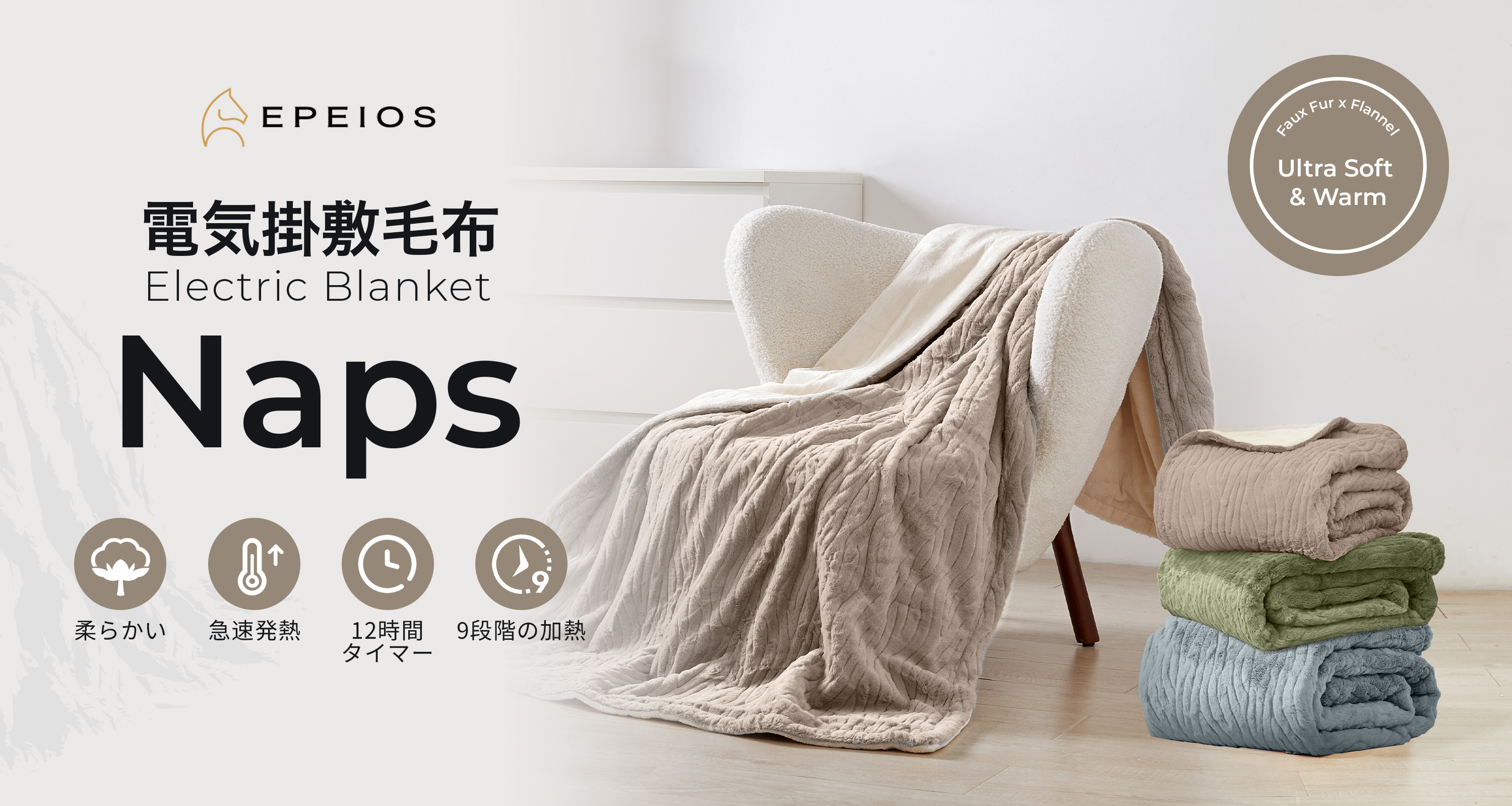 Amazon | エペイオス(Epeios) 電気毛布 敷き 掛け 188x130cm 大判 節電