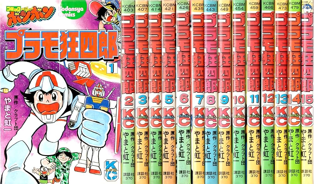 プラモ狂四郎 全6巻セット 913-7cJF0NL.jpg_BO30,255,255,