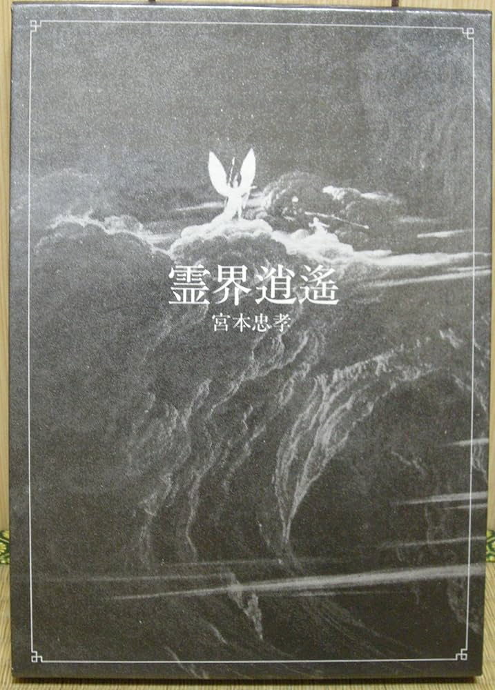 霊廟の秘密 日本語 foil A