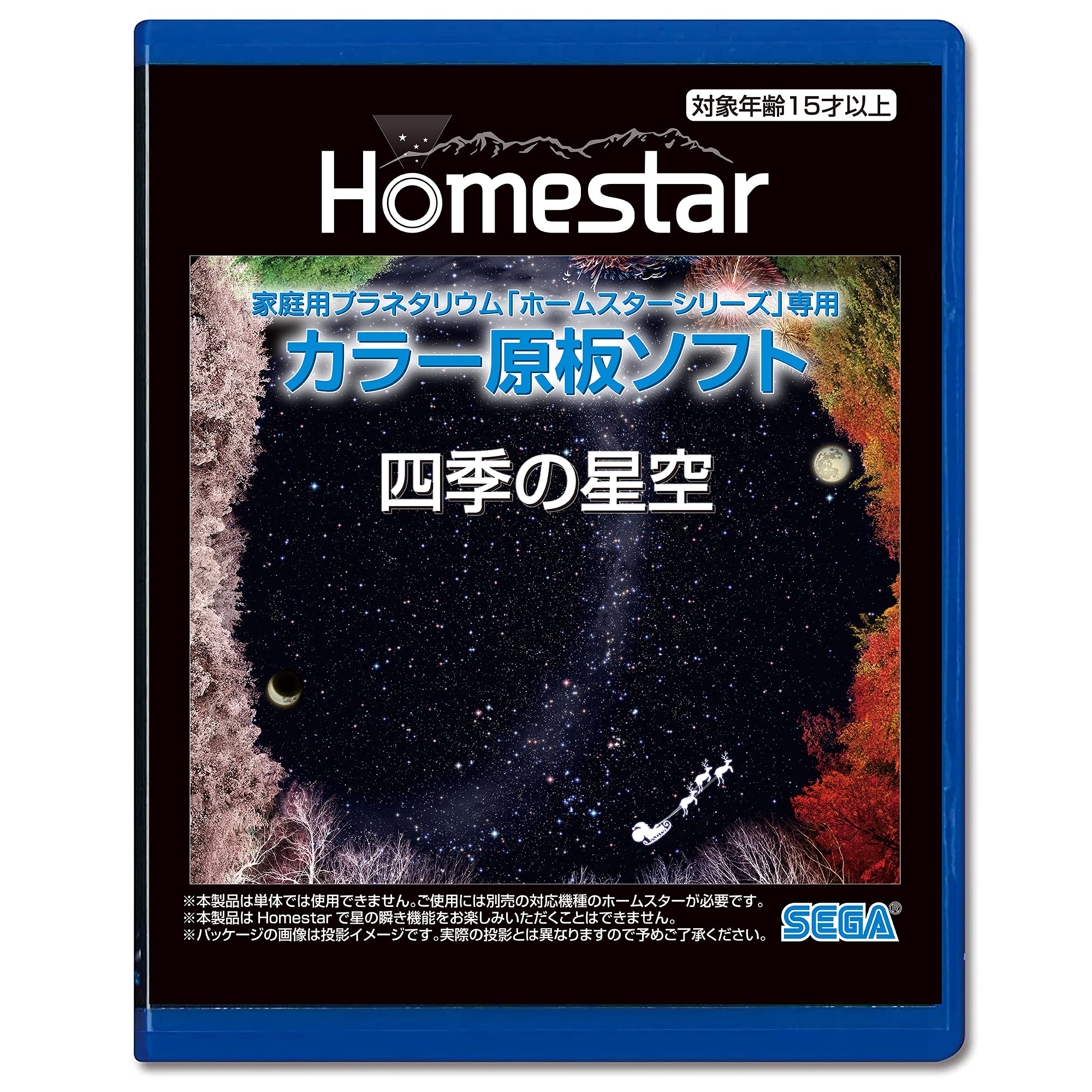 Amazon.co.jp: セガフェイブ(SEGA FAVE) 家庭用プラネタリウム