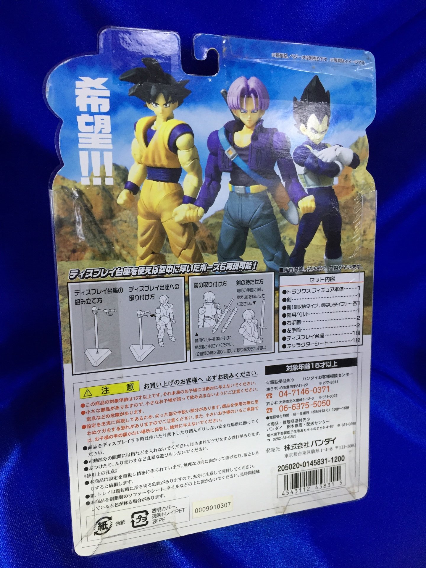 ドラゴンボールAF ベジタンクス 1点物 ドラゴンボールAF ベジタンクス