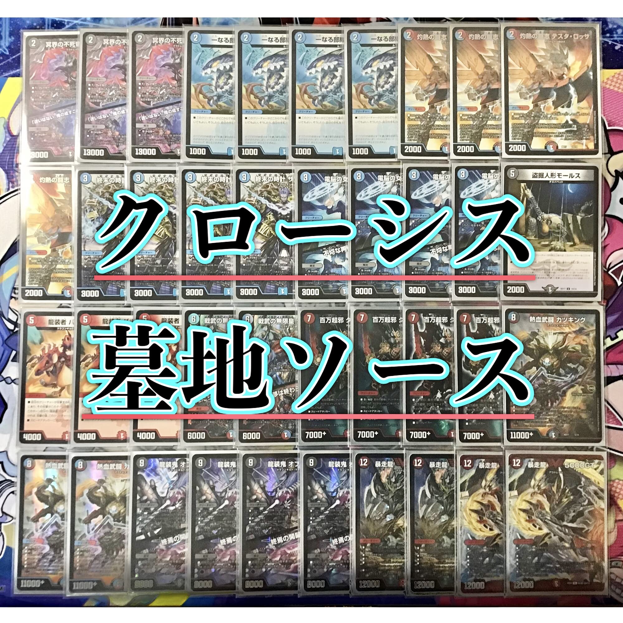 アバク墓地ソース 2重スリーブ アバク墓地ソース 2重スリーブ アバク