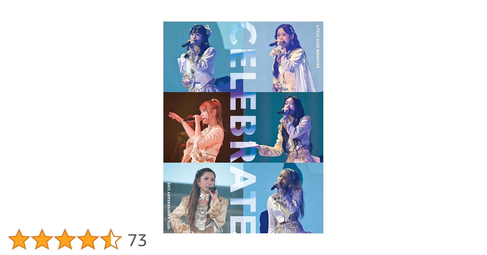 リトグリ 10th Anniversary Live 完全生産限定盤 DVD Amazon.co.jp