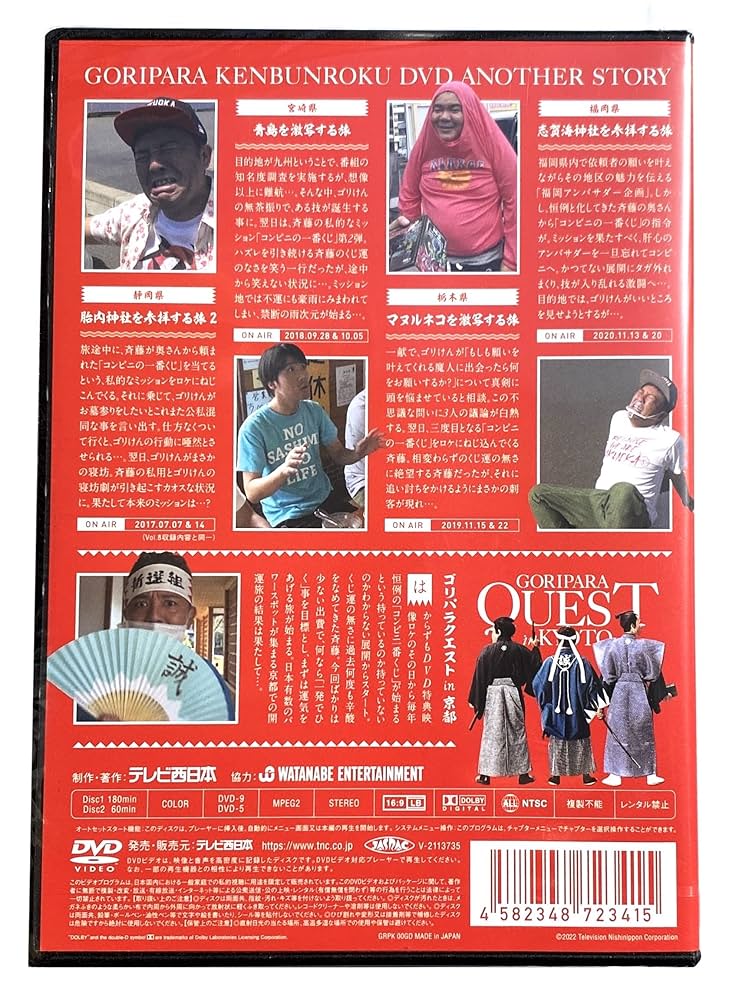 ゴリパラ見聞録DVDセット 1巻から9巻 9.5巻＋ 外伝 Amazon.co.jp: 9