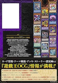 遊☆戯☆王 オフィシャルカードゲーム デュエルモンスターズ 公式