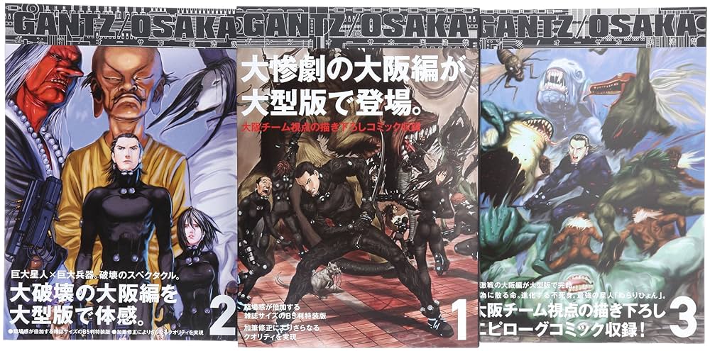 Yahoo!オークション -「(gantz)ガンツ」(その他) の落札相場・落札価格