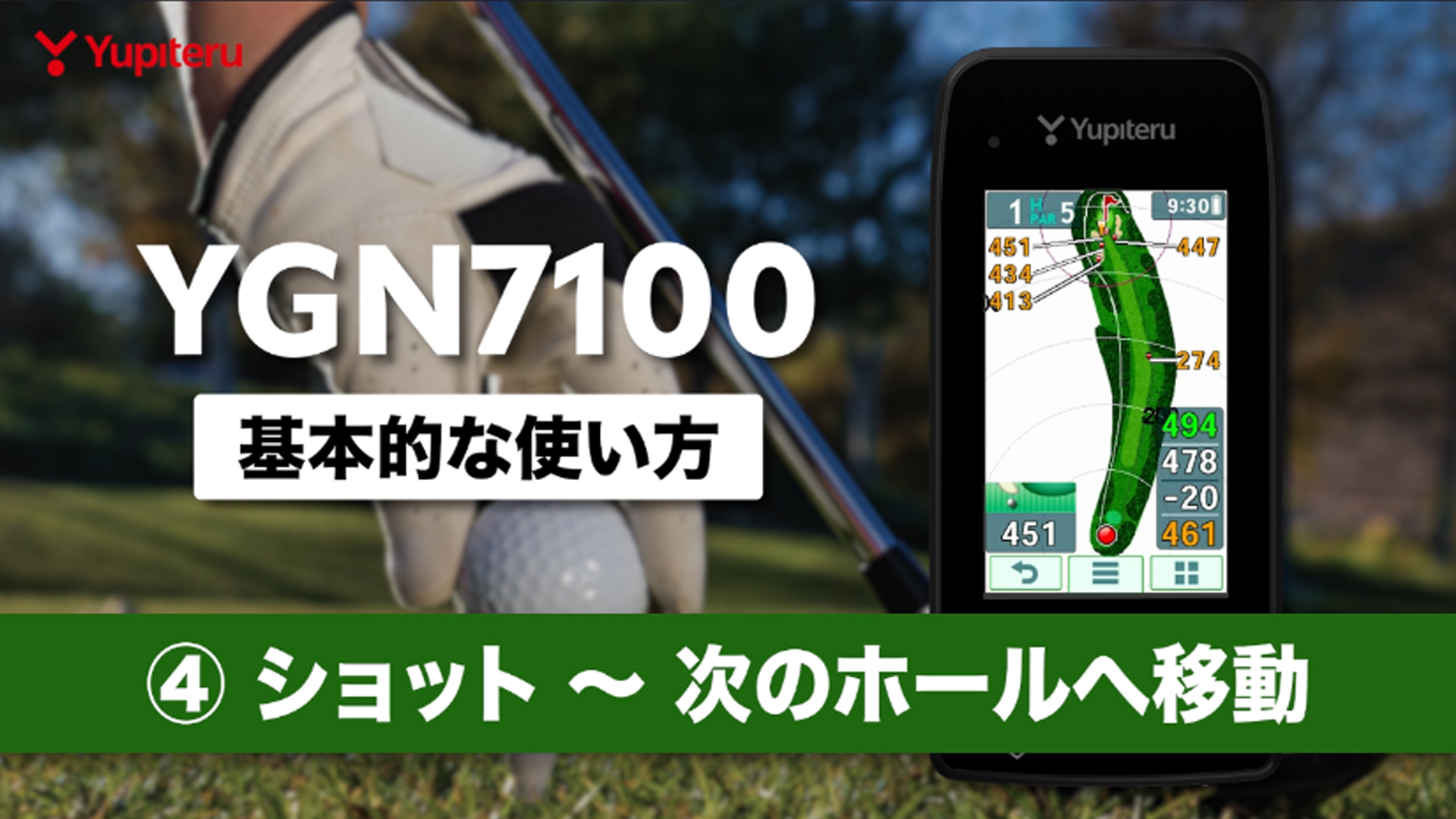ヨドバシ.com 即決 中古 ユピテル ゴルフナビ YGN7100 GPSナビ