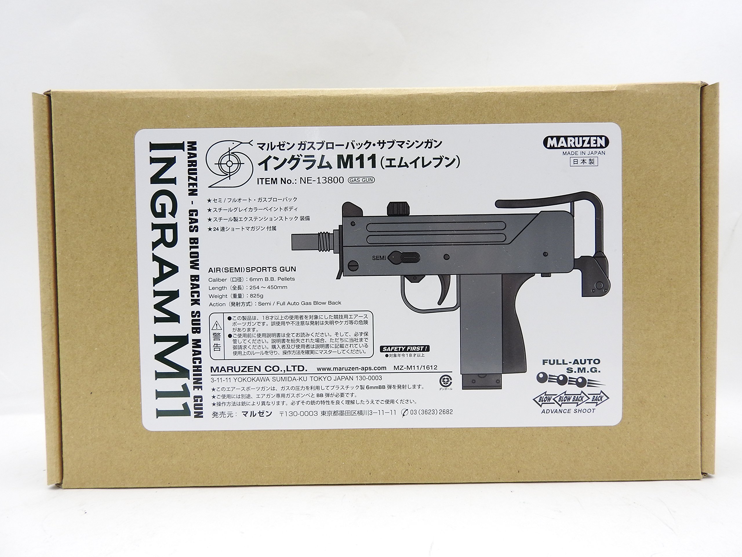 イングラム動作確認済マルゼンガスガン