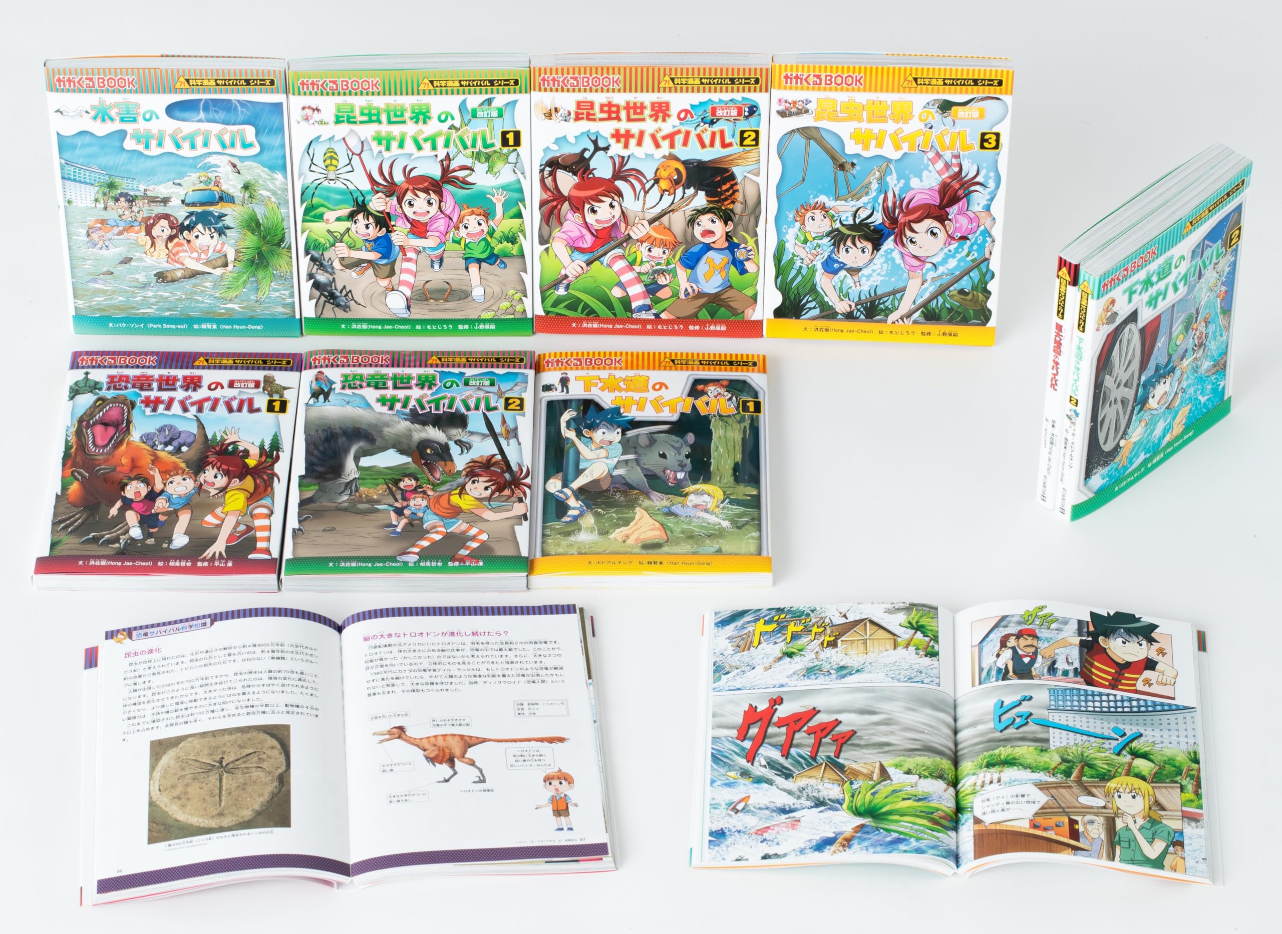 大人気！サバイバルシリーズ 30冊セット 大人気！サバイバルシリーズ
