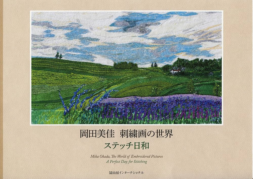 刺繍 日本画 女性と風景 100年を超えて日本へ里帰りした作品も。「刺繍