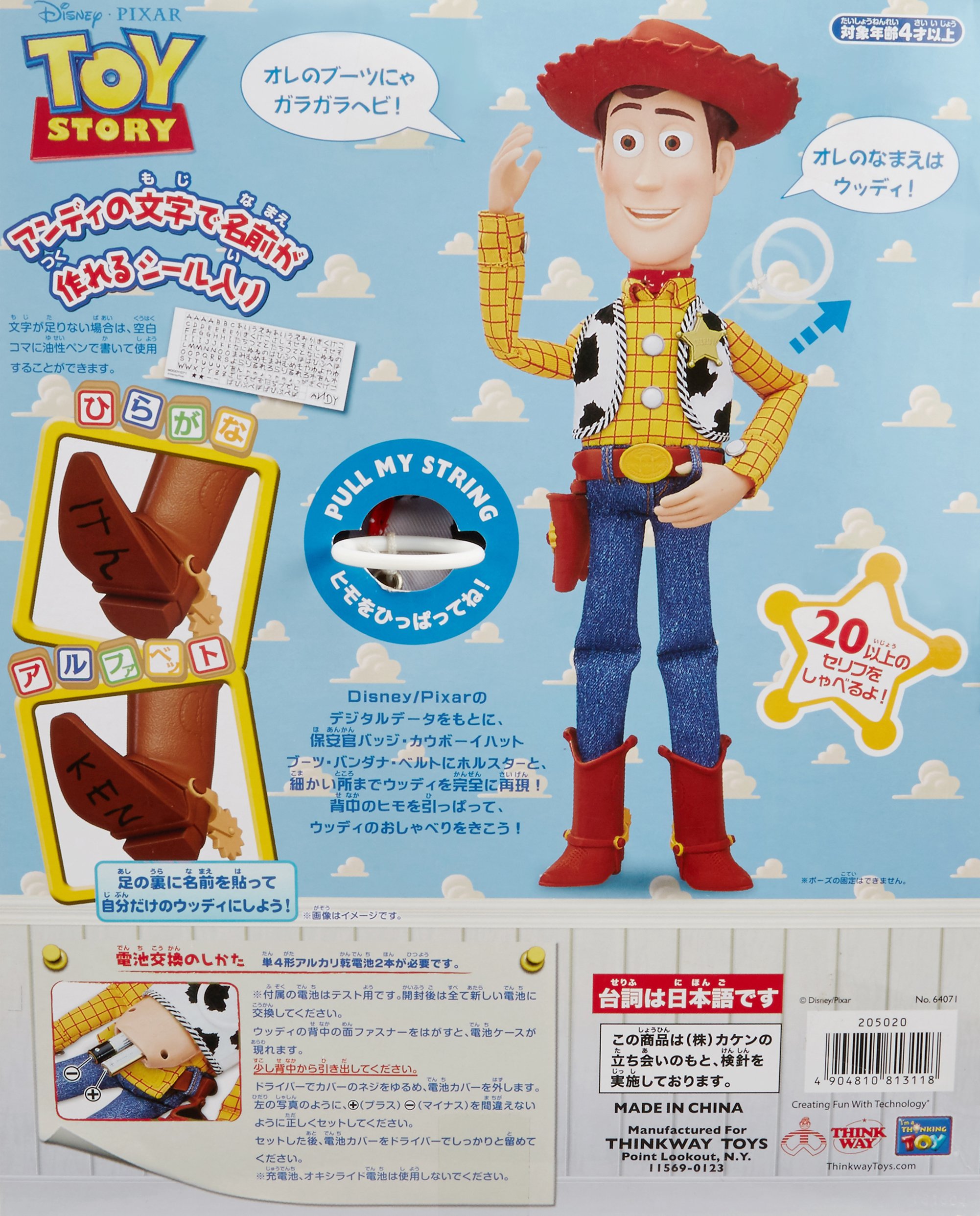 Amazon.co.jp: ディズニー トイ・ストーリー リアルサイズMyトーキング