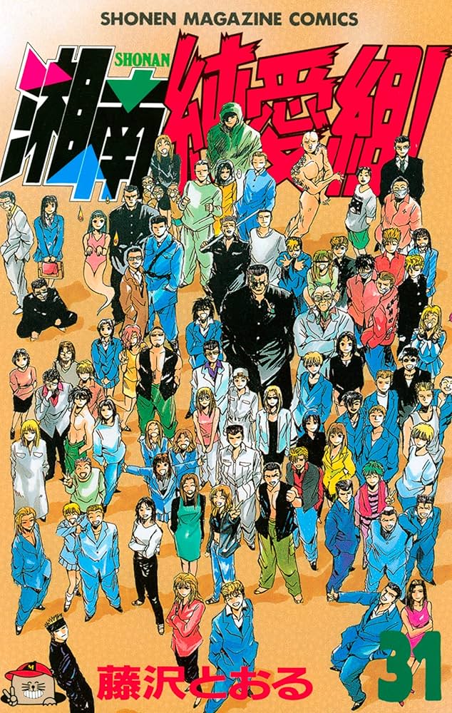 GTO &湘南純愛組 全巻セット 【公式通販】