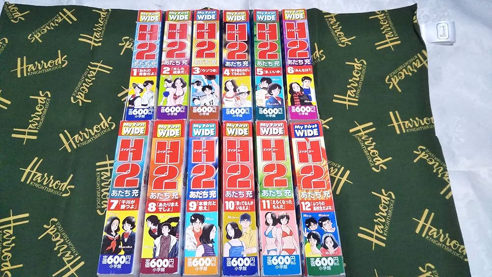H2 コミック 全12巻完結セット (My First WIDE) | あだち 充 |本