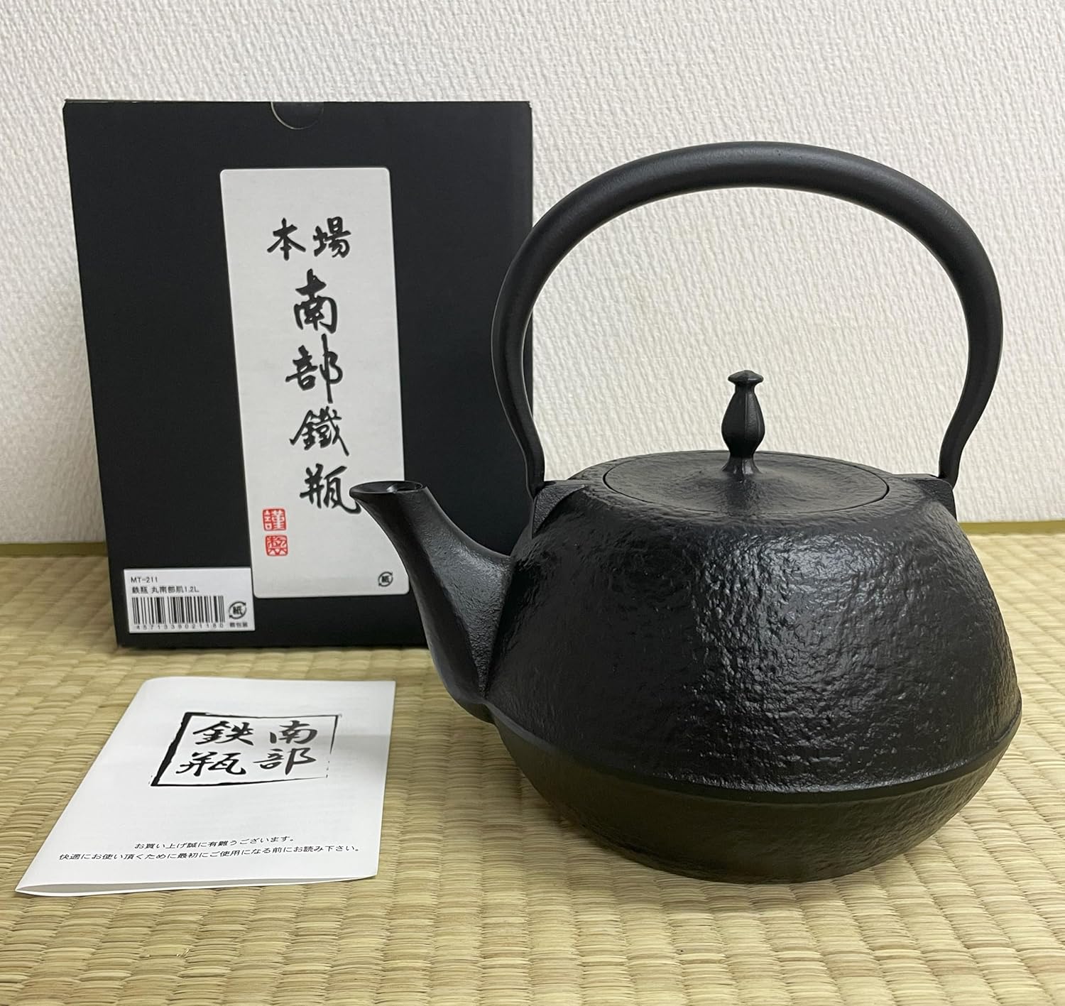 山形鉄器 山川堂 鉄瓶 未使用品 南部鉄器 未使用、山形水沢 伝統工芸士