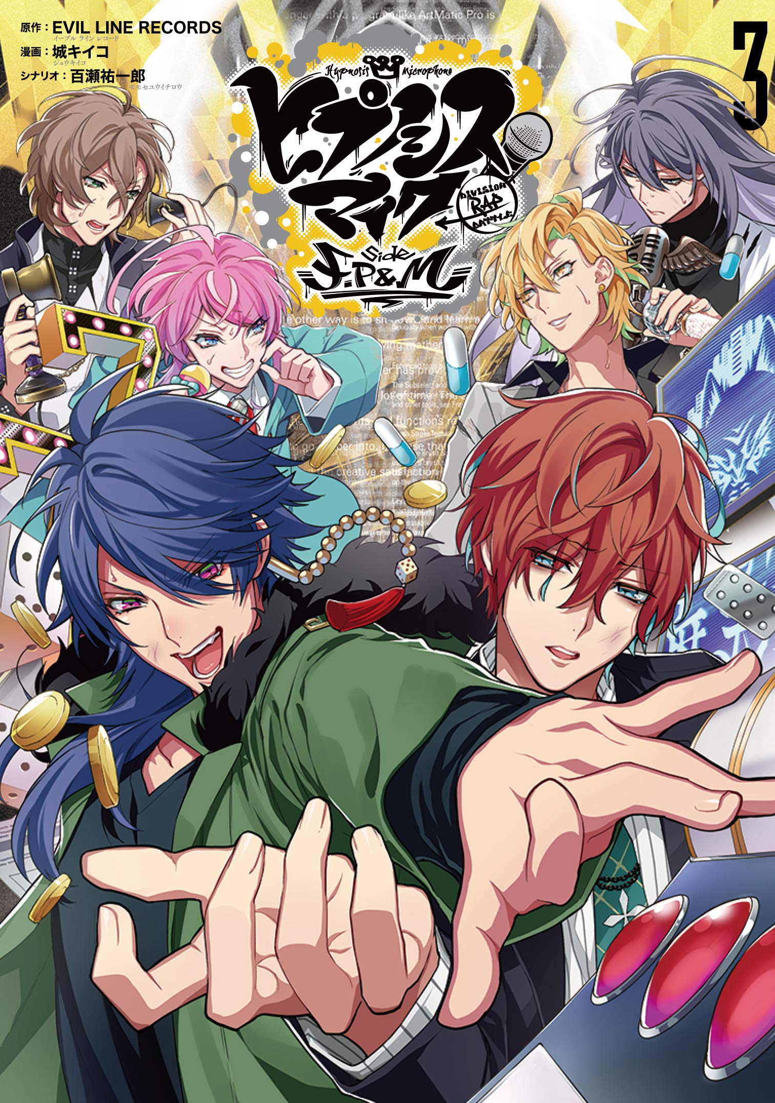 匿名配送】ヴァイス ブラウ ヒプノシスマイク 麻天狼 セット 匿名配送