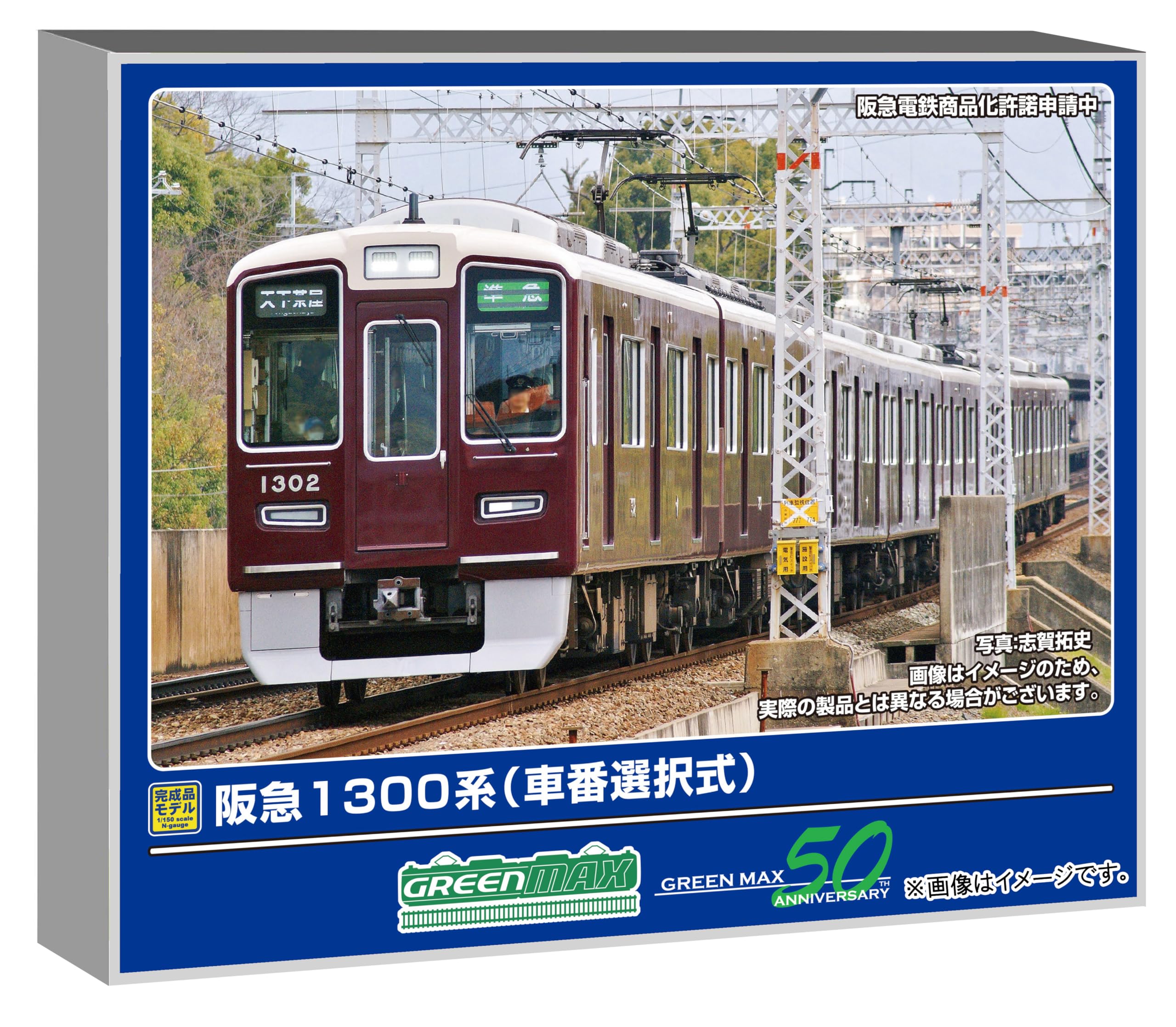 特製完成品】阪急7300系+8300系 (7326編成+8304編成) 8両編成セット