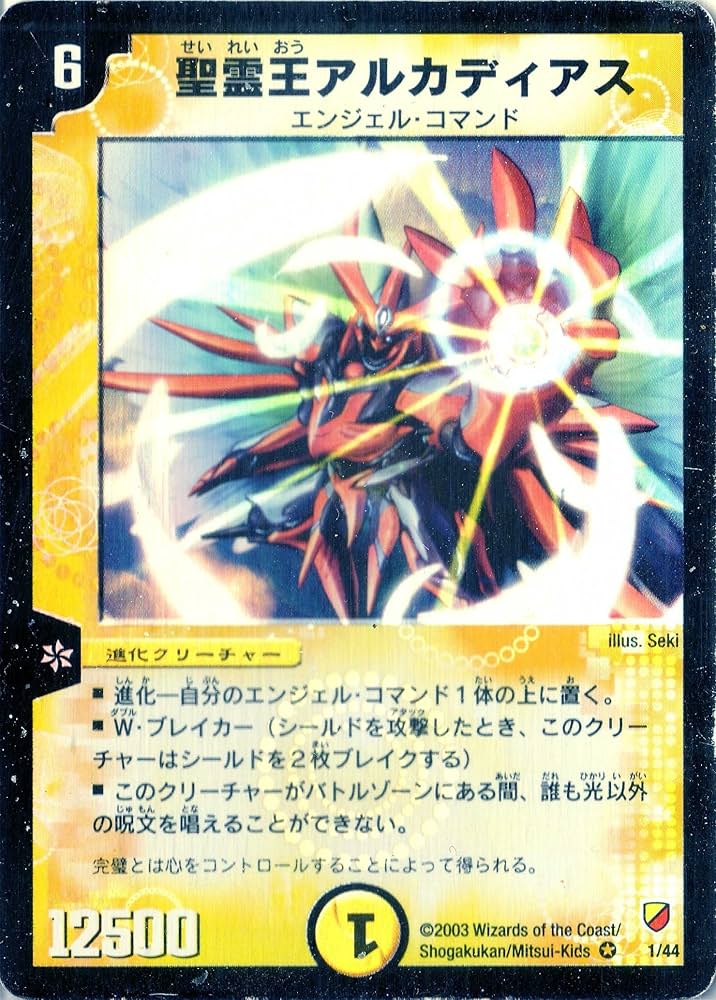 精霊王アルカディアス psa9 聖霊王ドリーム・アルカディアス【SR